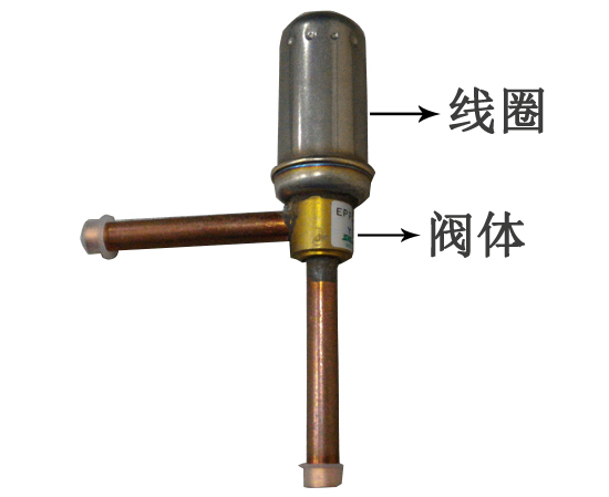 電子膨脹閥