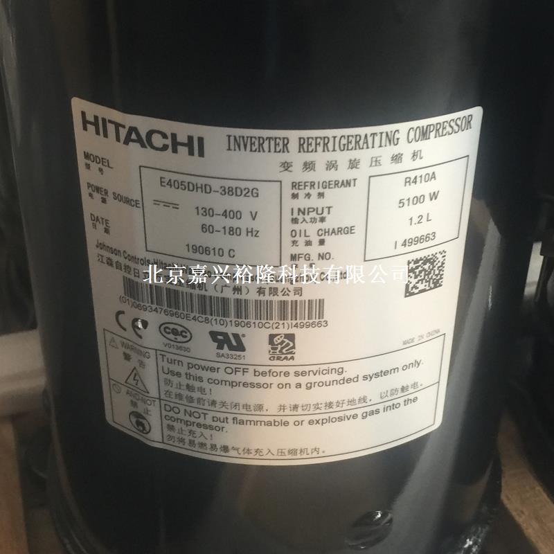 廣州日立壓縮機