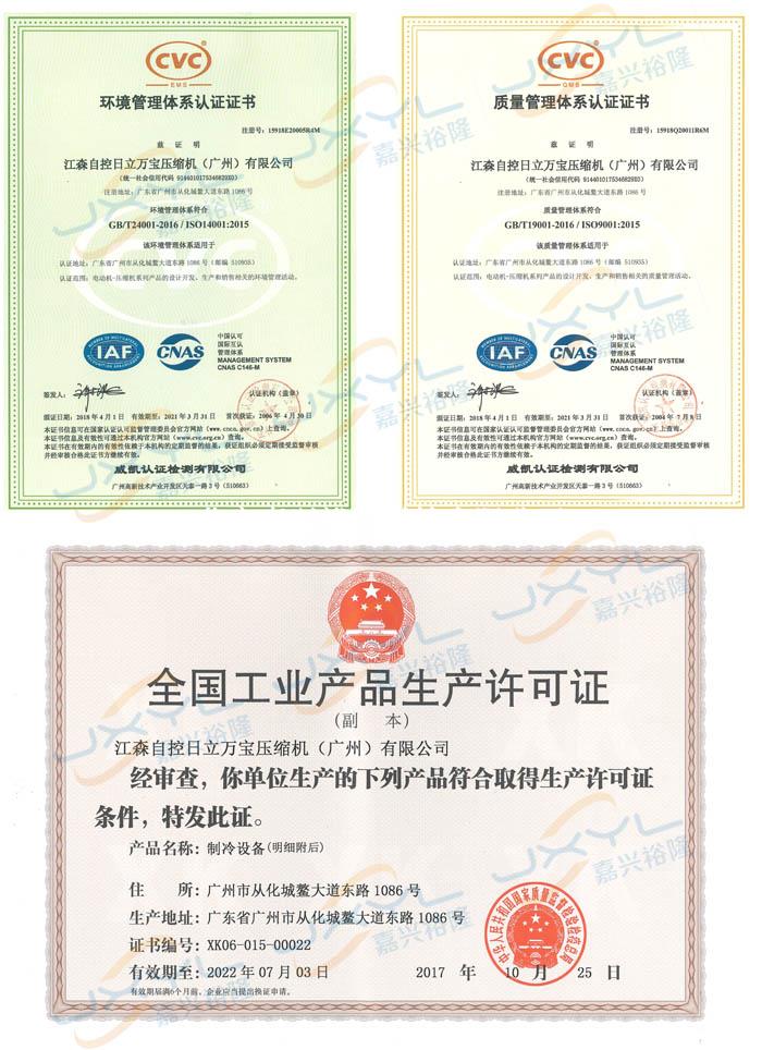 噴氣增焓4匹R22制冷劑廣州日立渦旋壓縮機K403DH-64D2