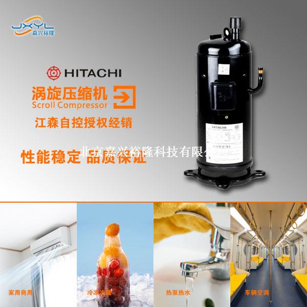 日立空調壓縮機