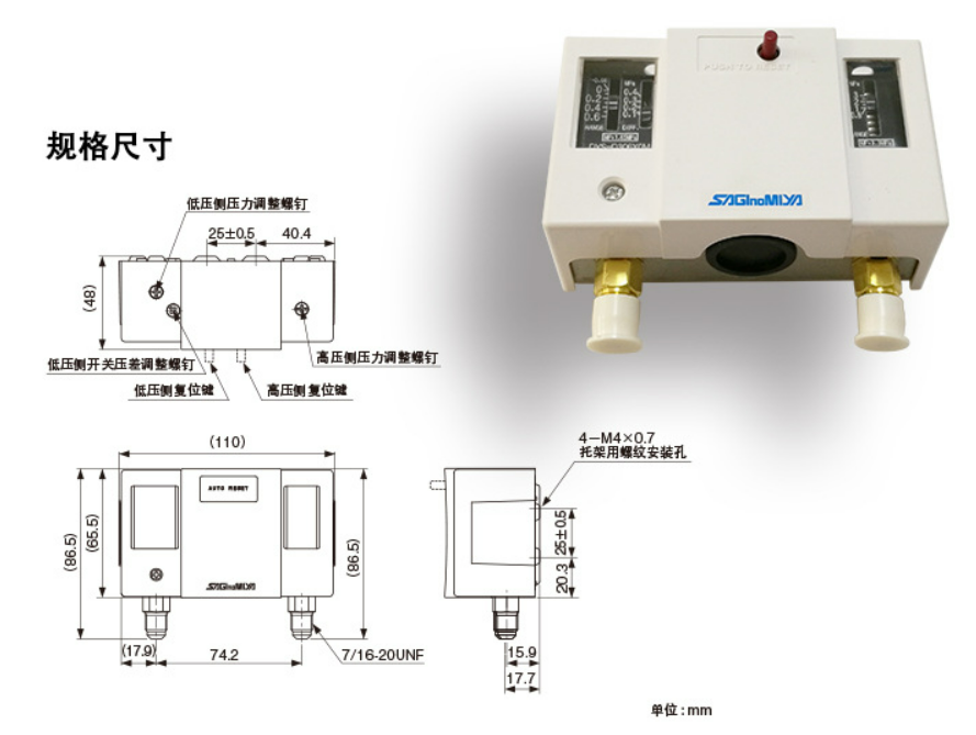 日本鷺宮壓力控制器