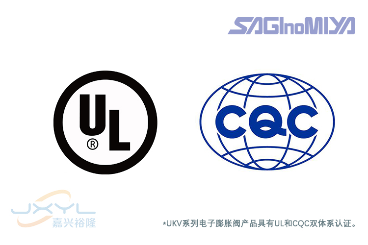 UKV電子膨脹閥