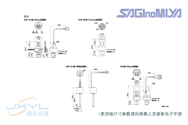 鷺宮壓力傳感器NSK-BH0501-526