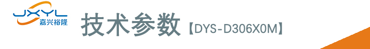 鷺宮高低壓壓力控制器DYS-D306X0M