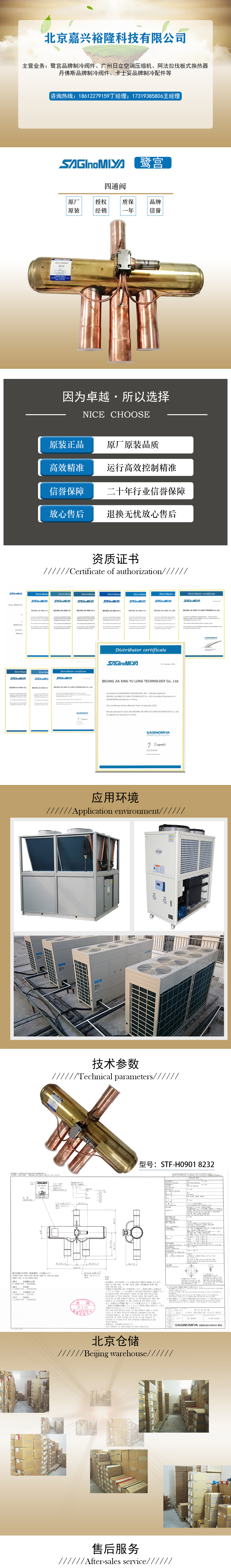 四通換向閥STF-H0901