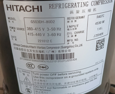 R407C廣州日立壓縮機5匹定頻G503DH-80D2