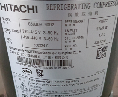 R407C廣州日立壓縮機6匹定頻G603DH-90D2